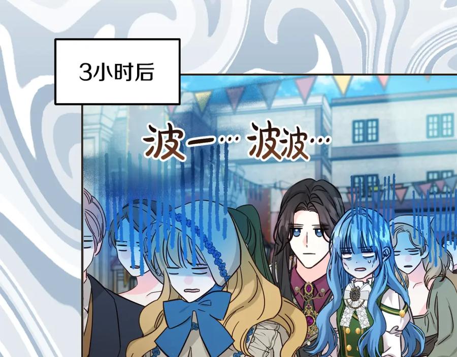 坏蛋们的掌上千金 - 第75话 绑架甜点师 - 第172张图