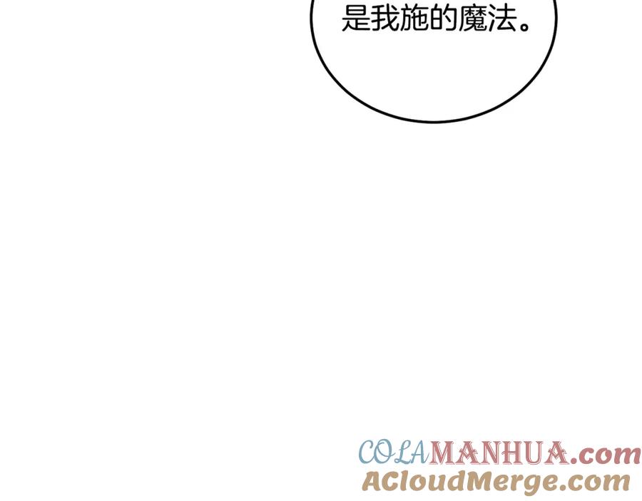 坏蛋们的掌上千金 - 第75话 绑架甜点师 - 第93张图