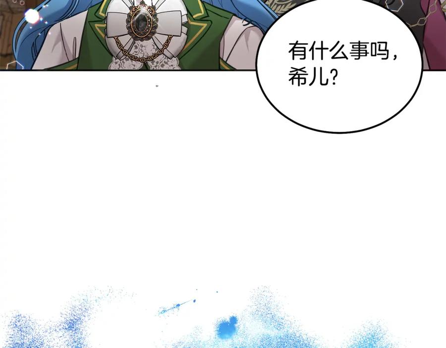 坏蛋们的掌上千金 - 第75话 绑架甜点师 - 第82张图