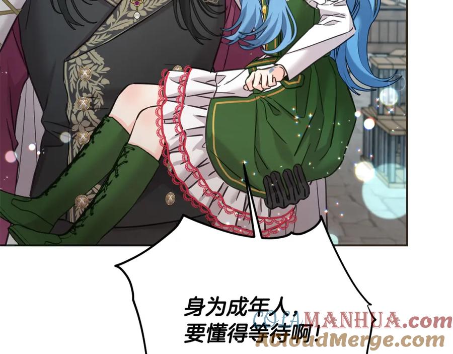 坏蛋们的掌上千金 - 第75话 绑架甜点师 - 第165张图