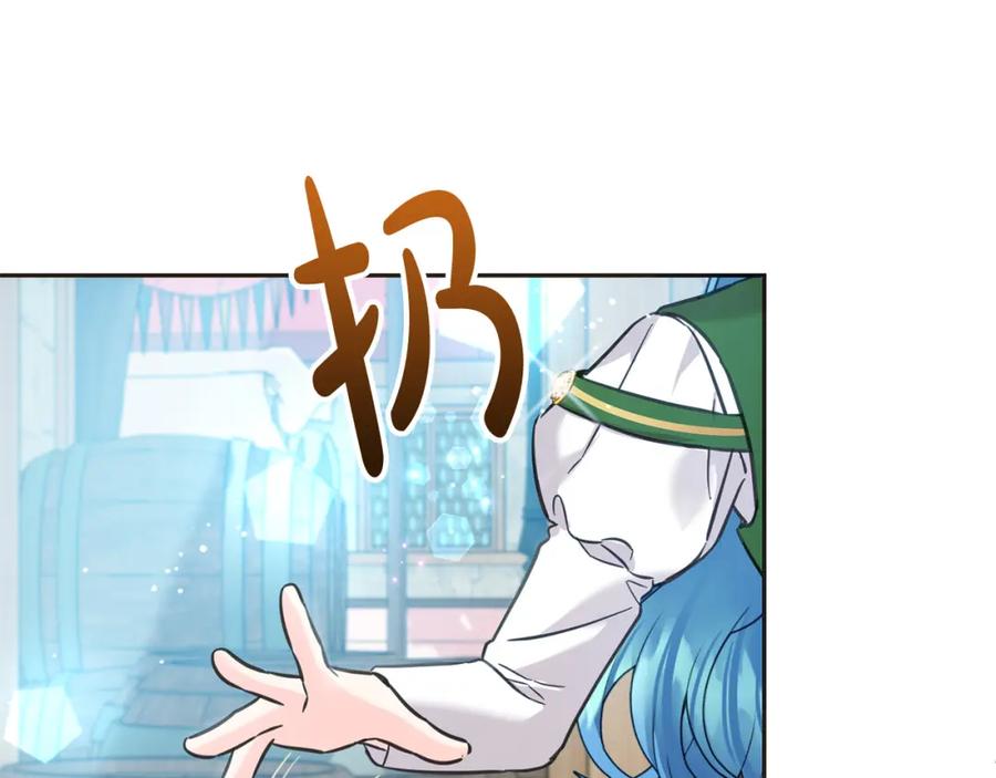 坏蛋们的掌上千金 - 第75话 绑架甜点师 - 第232张图