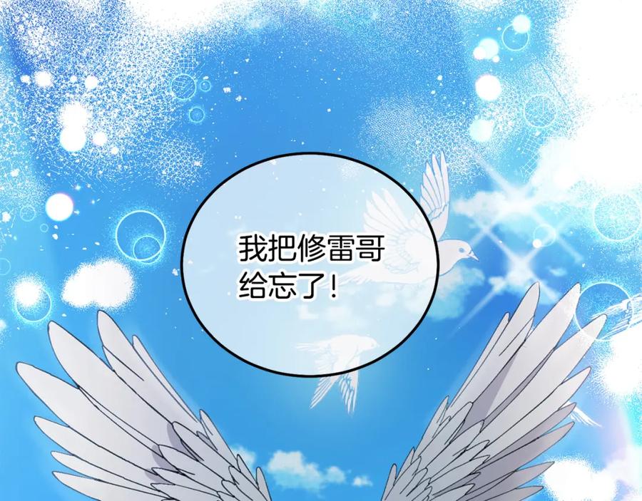 坏蛋们的掌上千金 - 第75话 绑架甜点师 - 第83张图