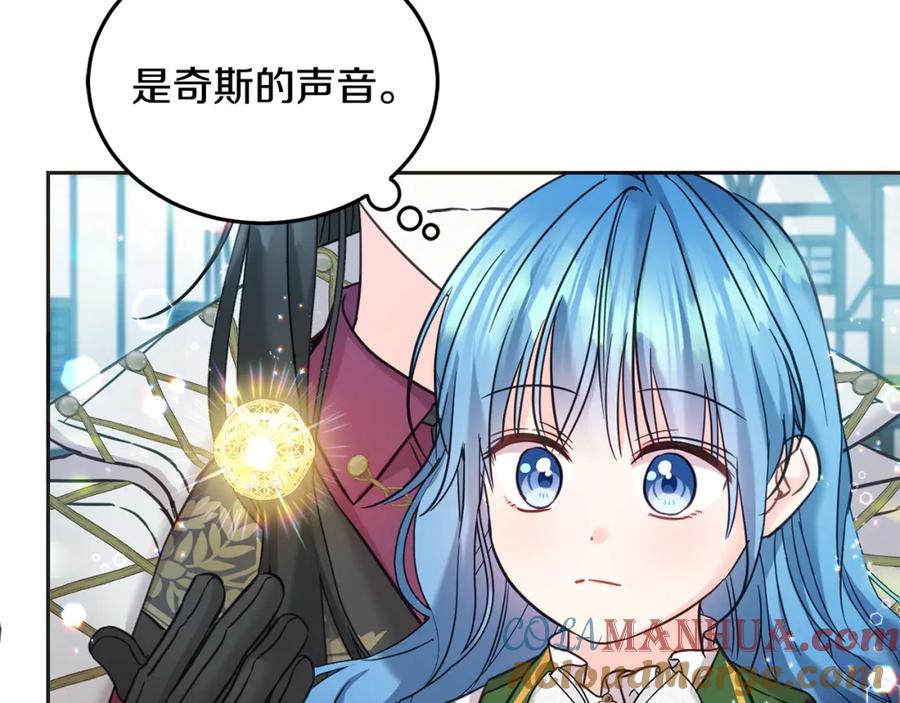 坏蛋们的掌上千金 - 第75话 绑架甜点师 - 第121张图