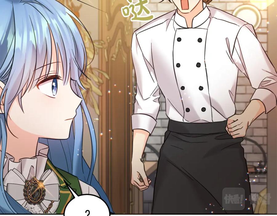 坏蛋们的掌上千金 - 第75话 绑架甜点师 - 第48张图