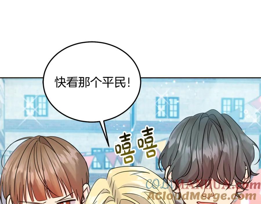 坏蛋们的掌上千金 - 第75话 绑架甜点师 - 第225张图