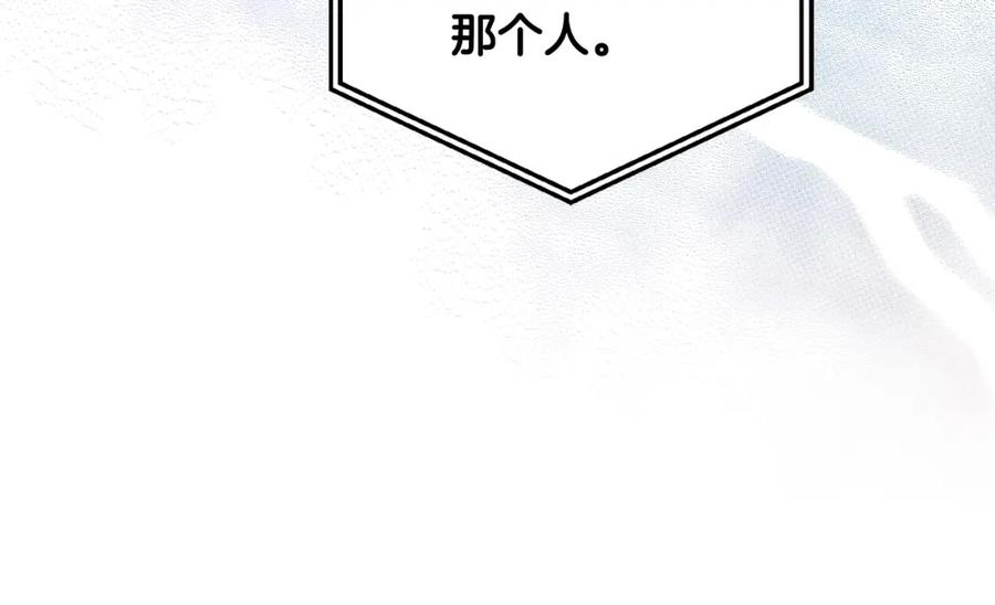 坏蛋们的掌上千金 - 第75话 绑架甜点师 - 第142张图