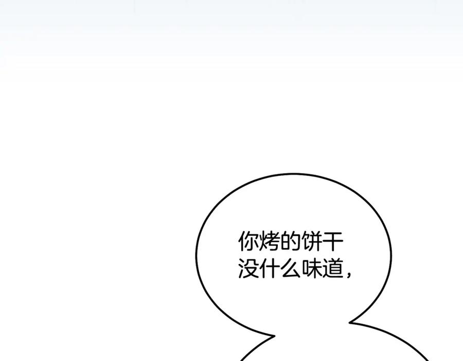 坏蛋们的掌上千金 - 第75话 绑架甜点师 - 第60张图