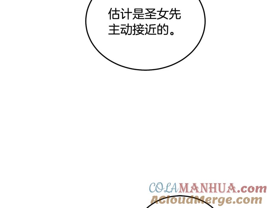 坏蛋们的掌上千金 - 第75话 绑架甜点师 - 第145张图