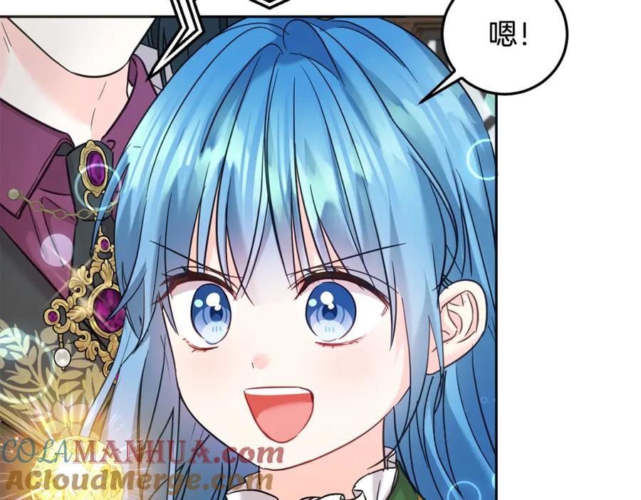 坏蛋们的掌上千金 - 第75话 绑架甜点师 - 第129张图