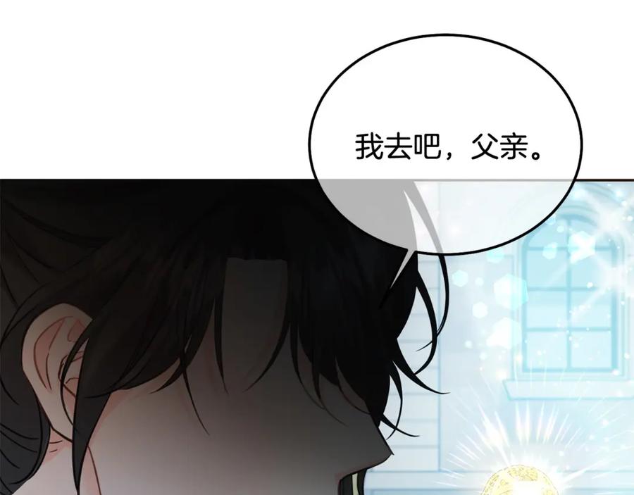 坏蛋们的掌上千金 - 第75话 绑架甜点师 - 第118张图