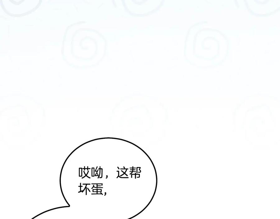 坏蛋们的掌上千金 - 第75话 绑架甜点师 - 第203张图