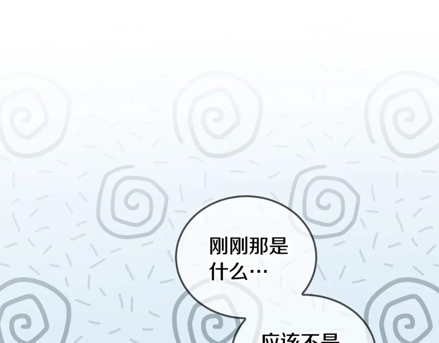 坏蛋们的掌上千金 - 第75话 绑架甜点师 - 第199张图