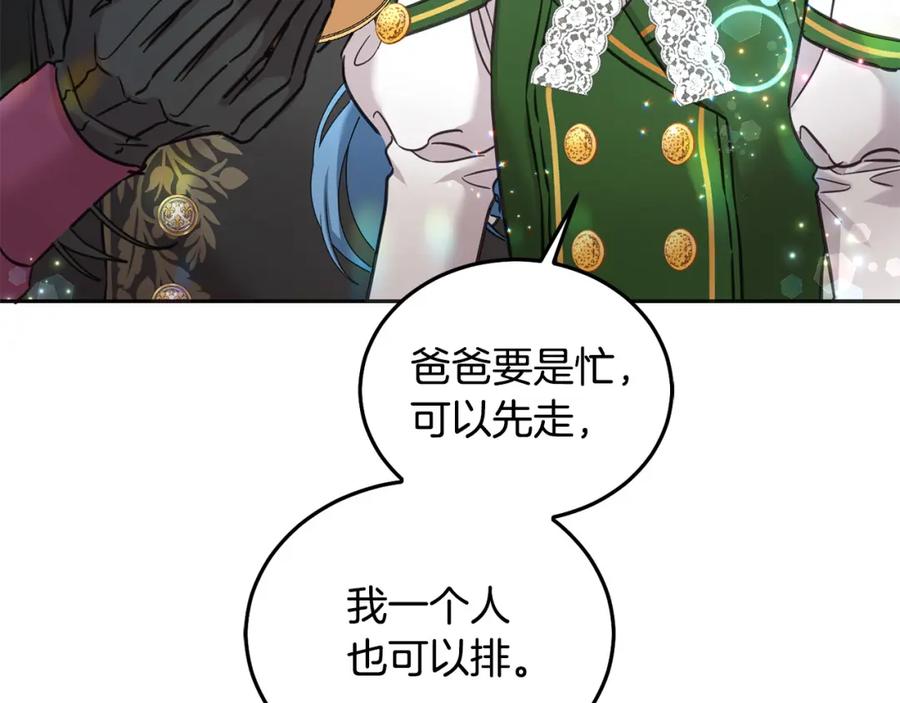 坏蛋们的掌上千金 - 第75话 绑架甜点师 - 第183张图