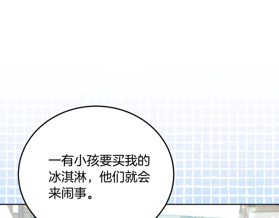 坏蛋们的掌上千金 - 第75话 绑架甜点师 - 第207张图