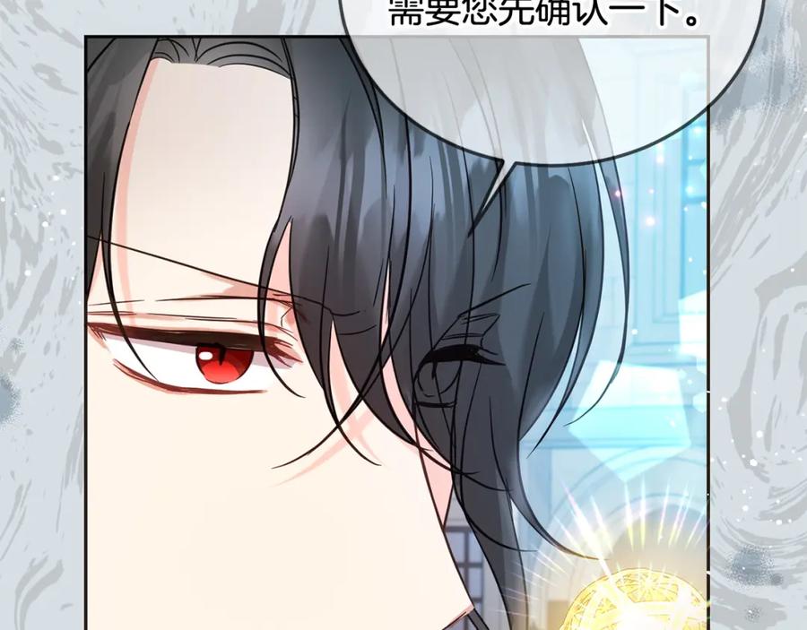 坏蛋们的掌上千金 - 第75话 绑架甜点师 - 第136张图