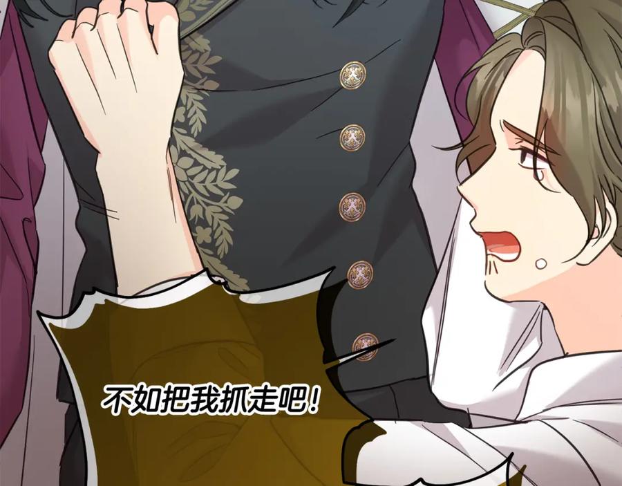 坏蛋们的掌上千金 - 第75话 绑架甜点师 - 第58张图