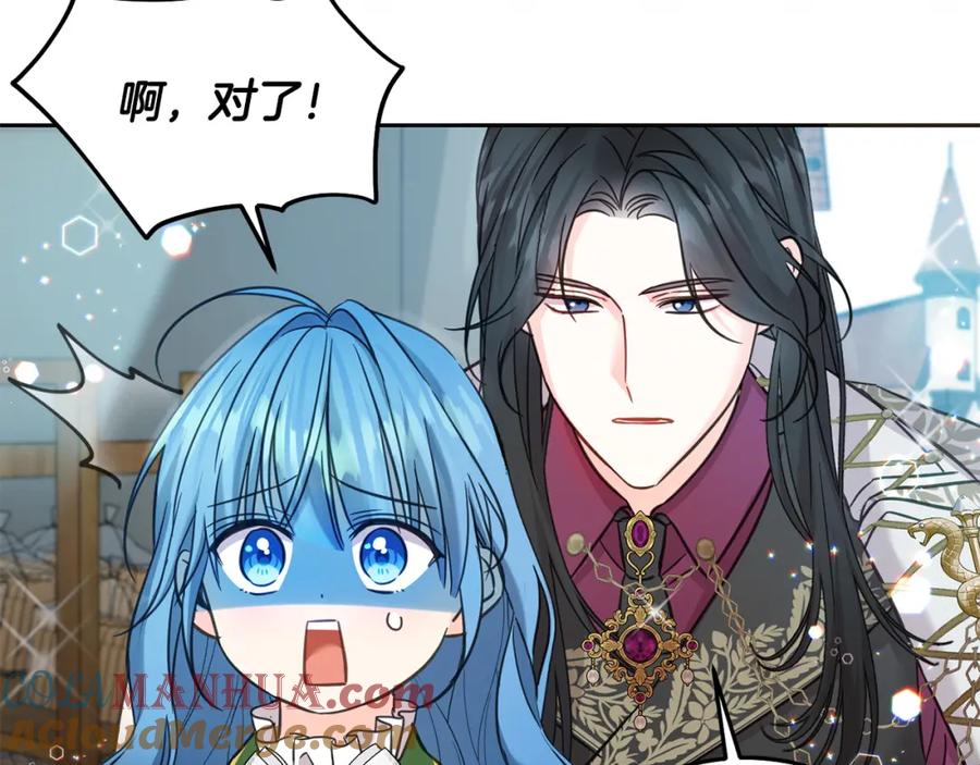 坏蛋们的掌上千金 - 第75话 绑架甜点师 - 第81张图