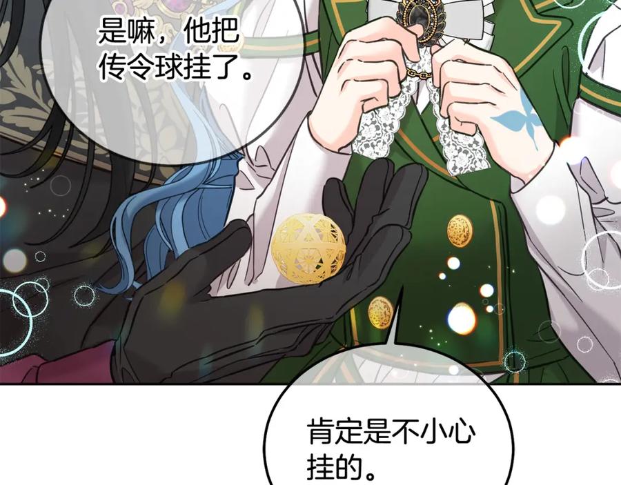 坏蛋们的掌上千金 - 第75话 绑架甜点师 - 第158张图