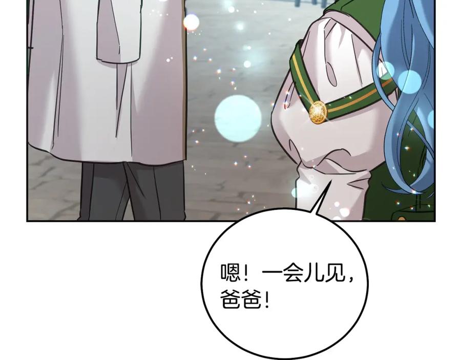 坏蛋们的掌上千金 - 第75话 绑架甜点师 - 第187张图