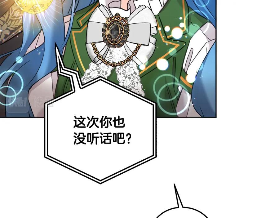 坏蛋们的掌上千金 - 第75话 绑架甜点师 - 第130张图