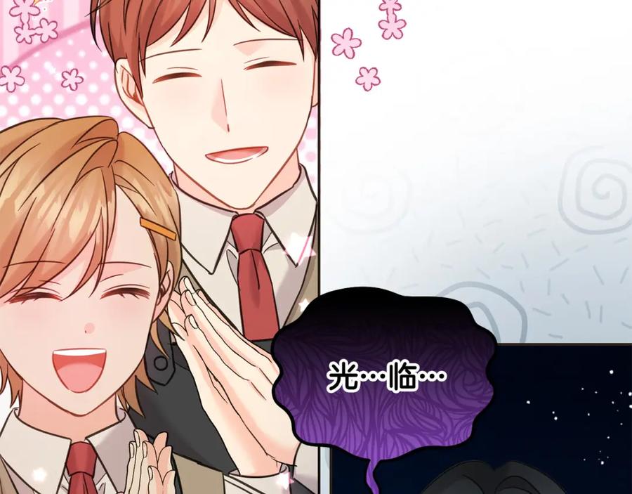 坏蛋们的掌上千金 - 第75话 绑架甜点师 - 第39张图