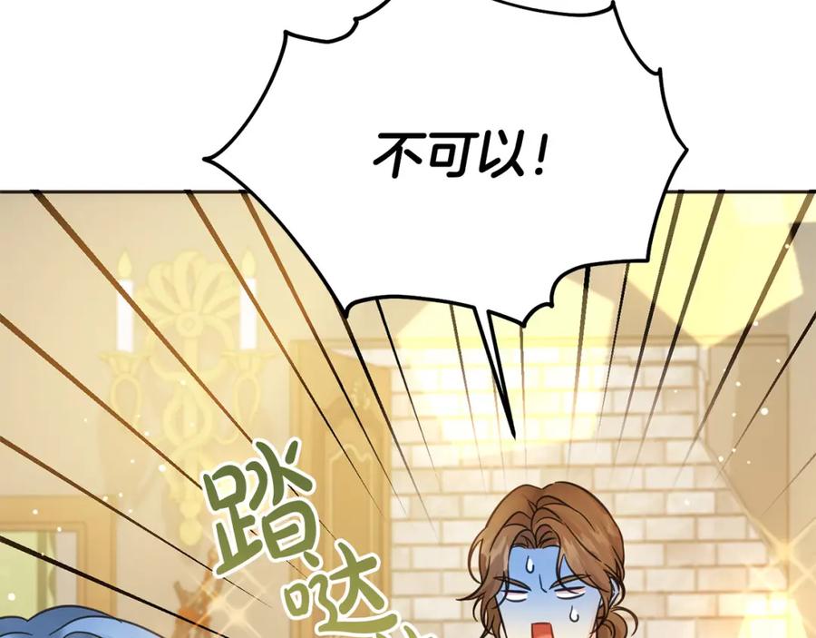 坏蛋们的掌上千金 - 第75话 绑架甜点师 - 第47张图