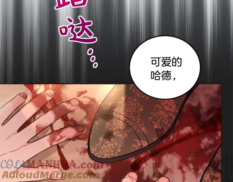 坏蛋们的掌上千金 - 第75话 绑架甜点师 - 第9张图