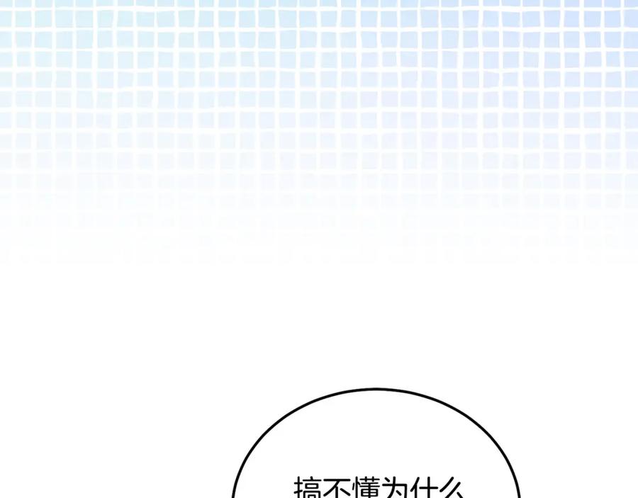 坏蛋们的掌上千金 - 第75话 绑架甜点师 - 第210张图