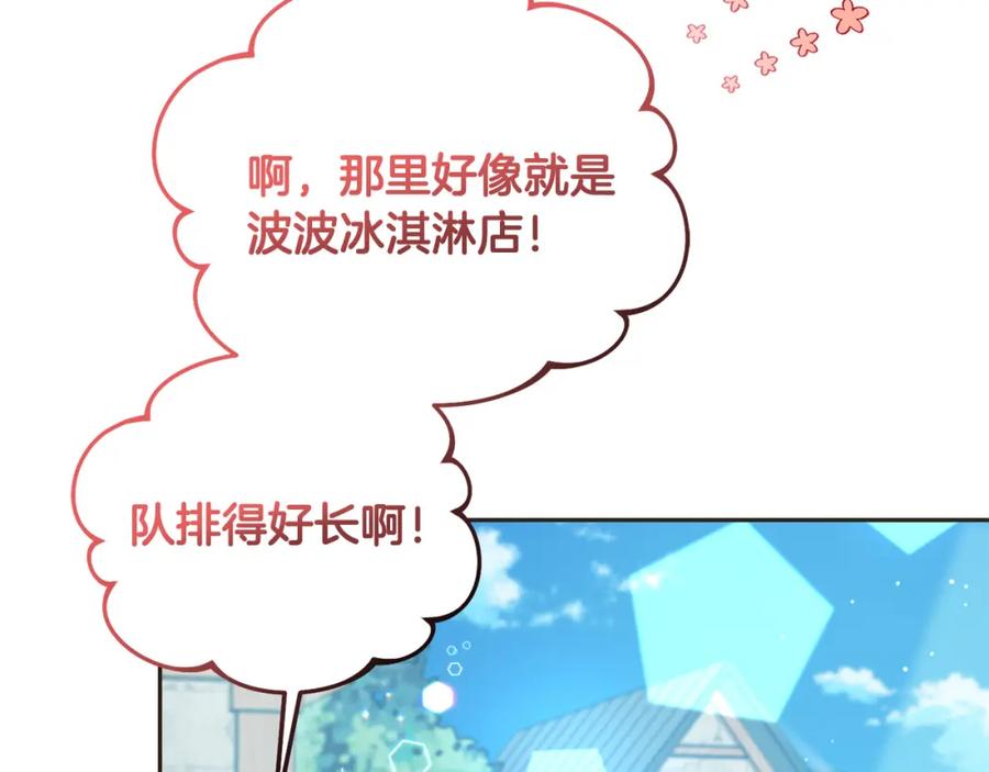 坏蛋们的掌上千金 - 第75话 绑架甜点师 - 第160张图
