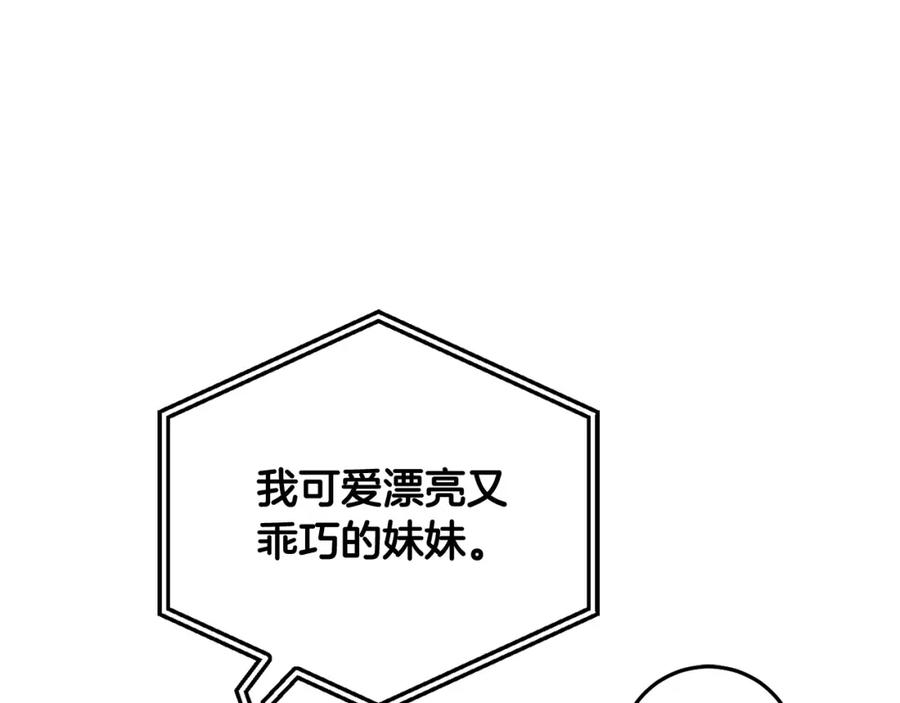 坏蛋们的掌上千金 - 第75话 绑架甜点师 - 第128张图