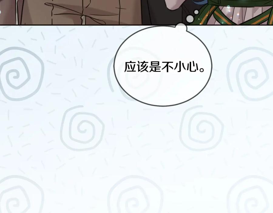 坏蛋们的掌上千金 - 第75话 绑架甜点师 - 第202张图