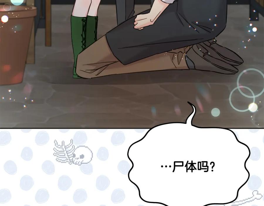 坏蛋们的掌上千金 - 第75话 绑架甜点师 - 第75张图