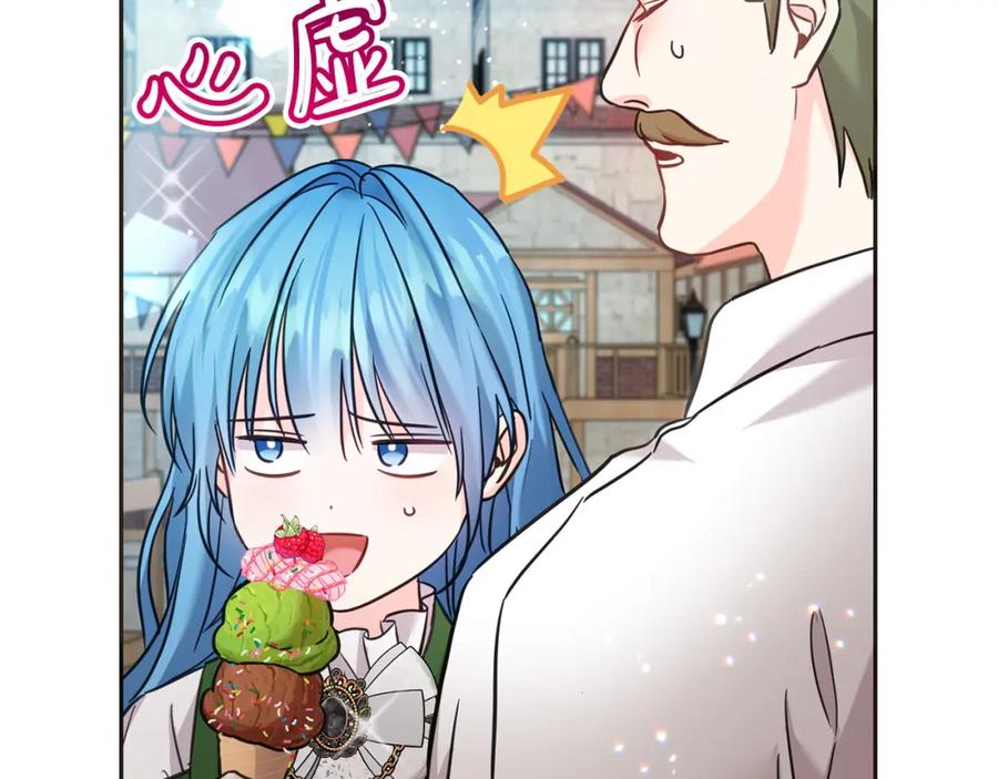 坏蛋们的掌上千金 - 第75话 绑架甜点师 - 第212张图