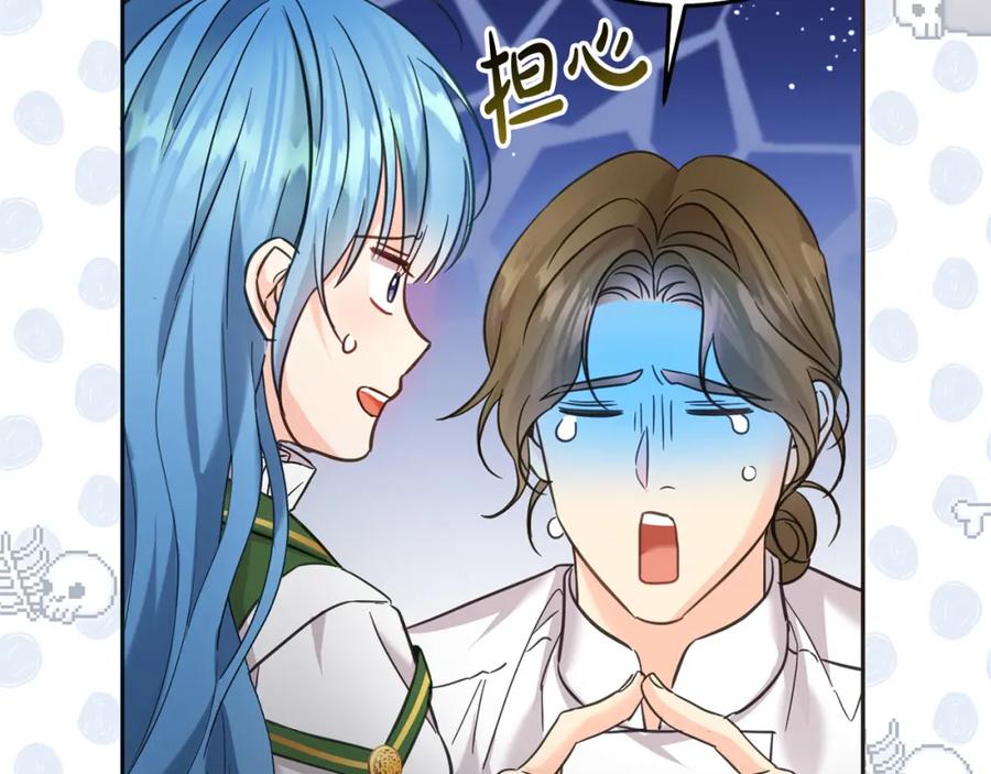 坏蛋们的掌上千金 - 第75话 绑架甜点师 - 第78张图