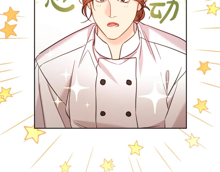 坏蛋们的掌上千金 - 第75话 绑架甜点师 - 第71张图