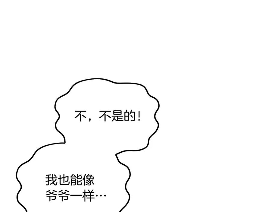 坏蛋们的掌上千金 - 第75话 绑架甜点师 - 第64张图