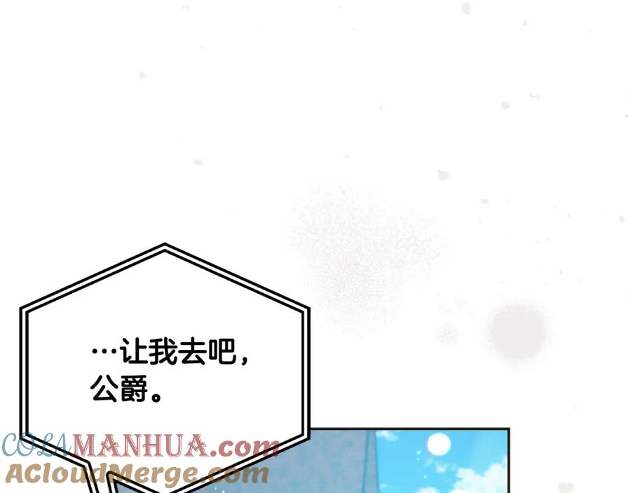 坏蛋们的掌上千金 - 第75话 绑架甜点师 - 第125张图