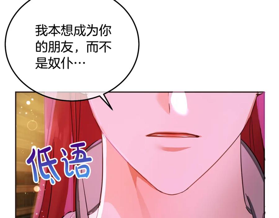 坏蛋们的掌上千金 - 第75话 绑架甜点师 - 第24张图