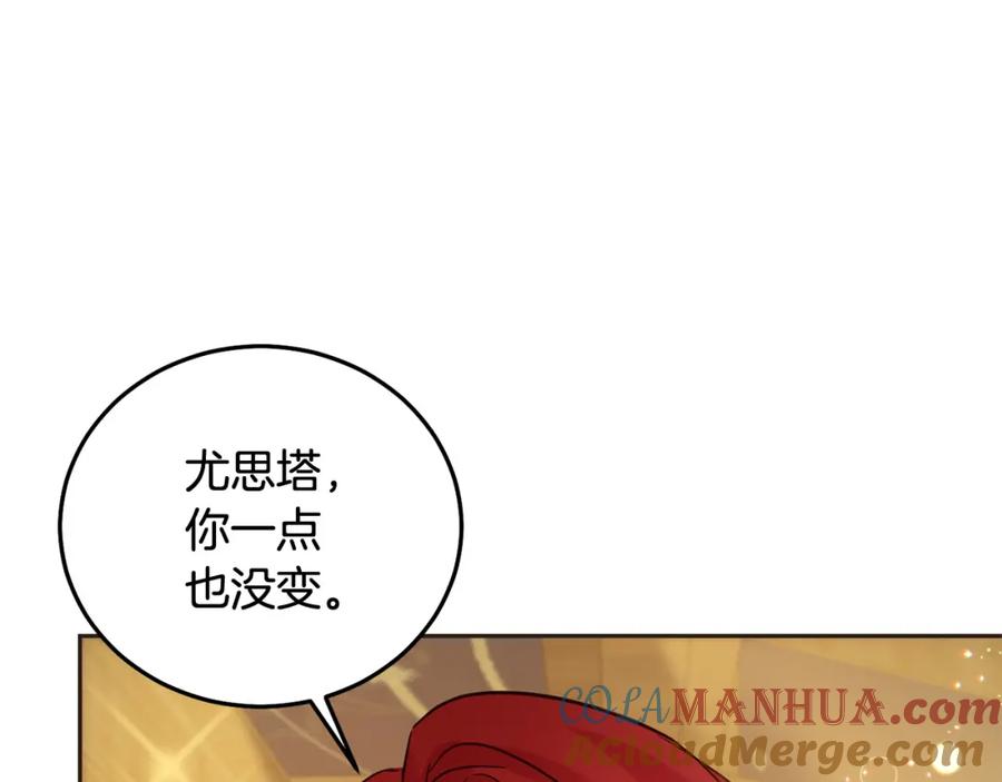 坏蛋们的掌上千金 - 第75话 绑架甜点师 - 第5张图