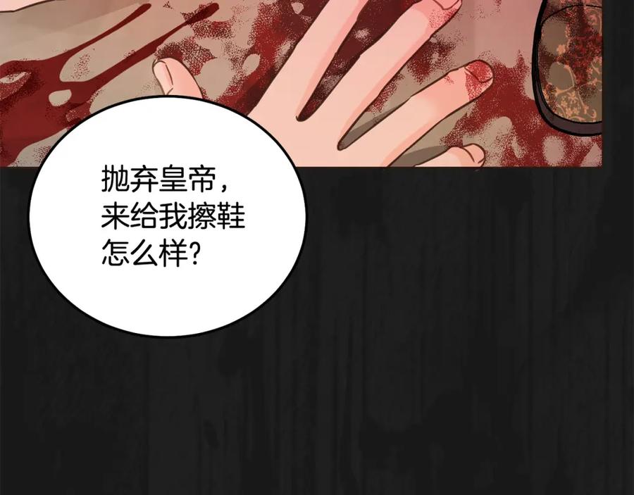 坏蛋们的掌上千金 - 第75话 绑架甜点师 - 第10张图