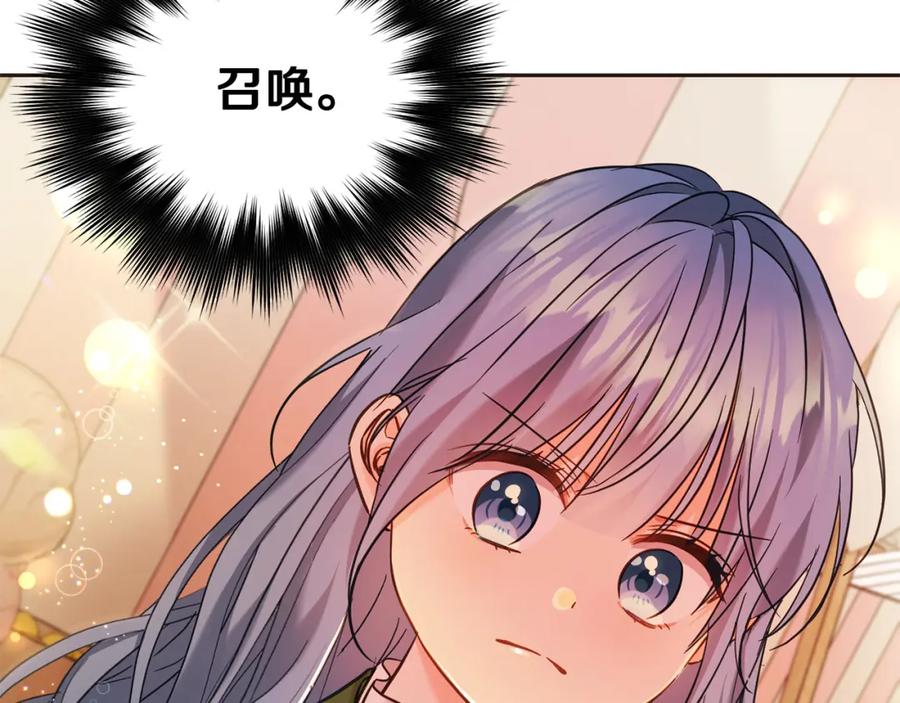 坏蛋们的掌上千金 - 第76话 喊家长，打群架！ - 第26张图