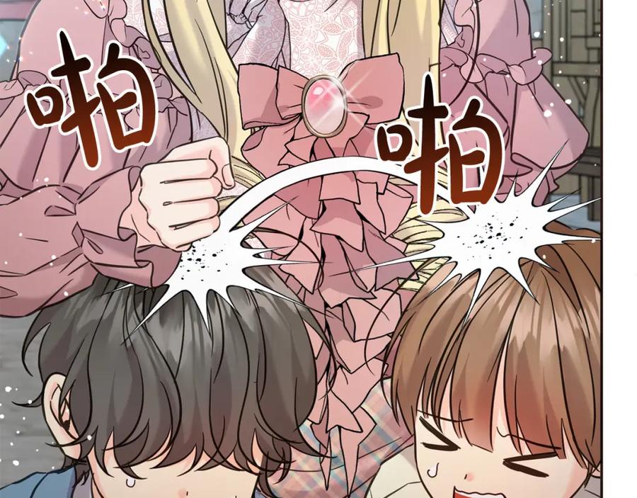 坏蛋们的掌上千金 - 第76话 喊家长，打群架！ - 第96张图