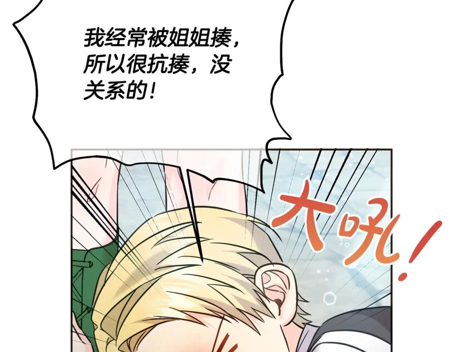 坏蛋们的掌上千金 - 第76话 喊家长，打群架！ - 第62张图