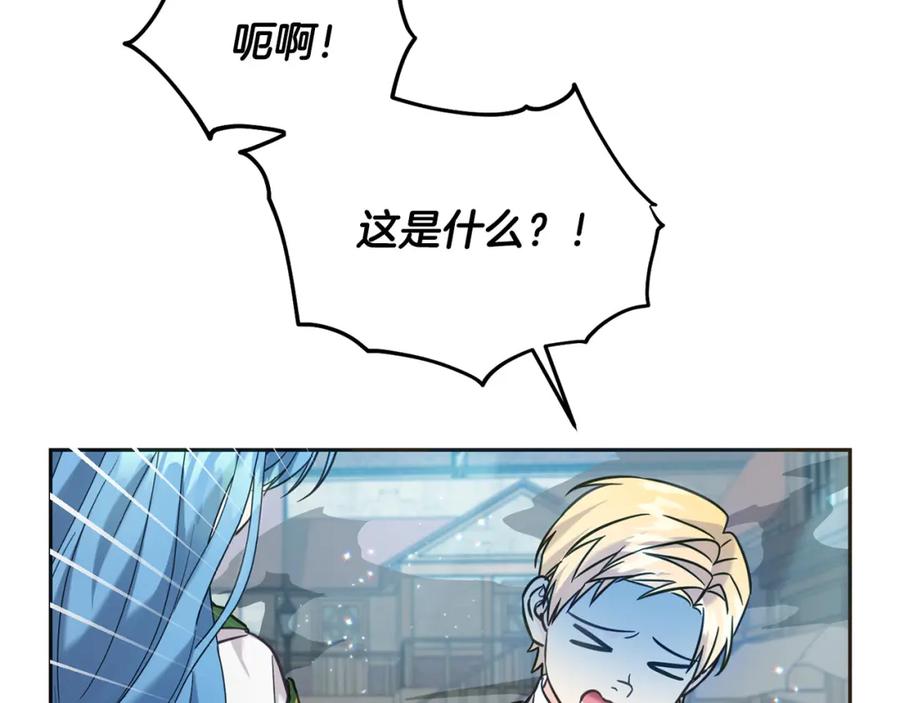 坏蛋们的掌上千金 - 第76话 喊家长，打群架！ - 第38张图