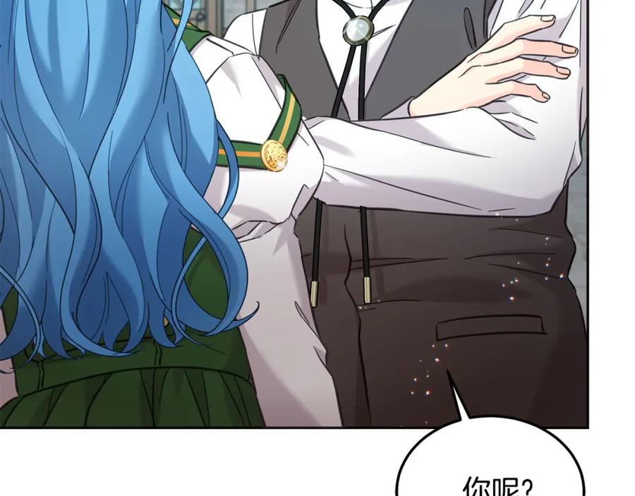 坏蛋们的掌上千金 - 第76话 喊家长，打群架！ - 第7张图