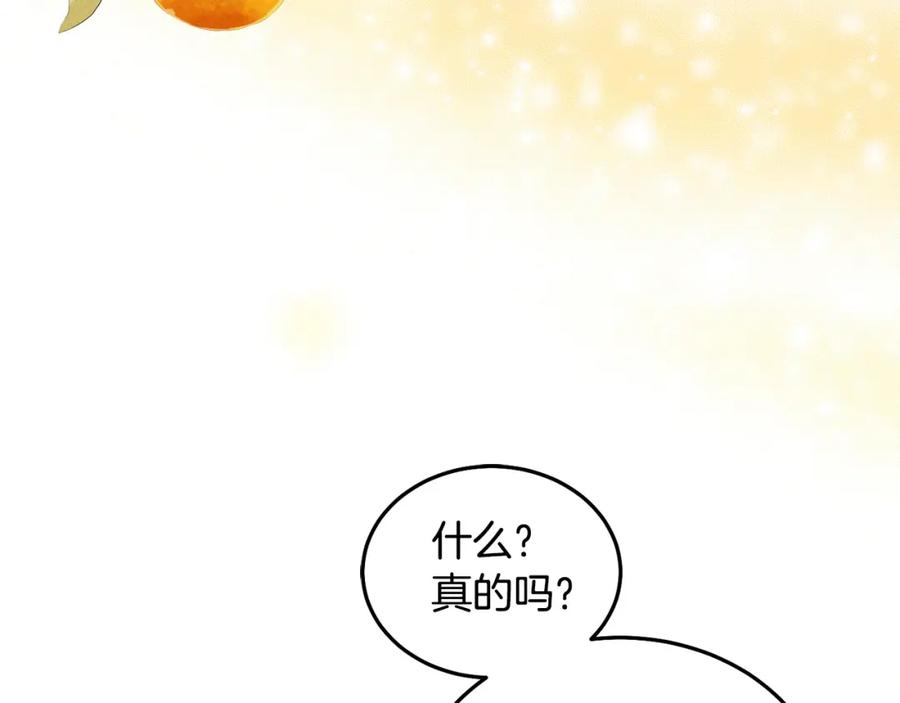 坏蛋们的掌上千金 - 第76话 喊家长，打群架！ - 第183张图