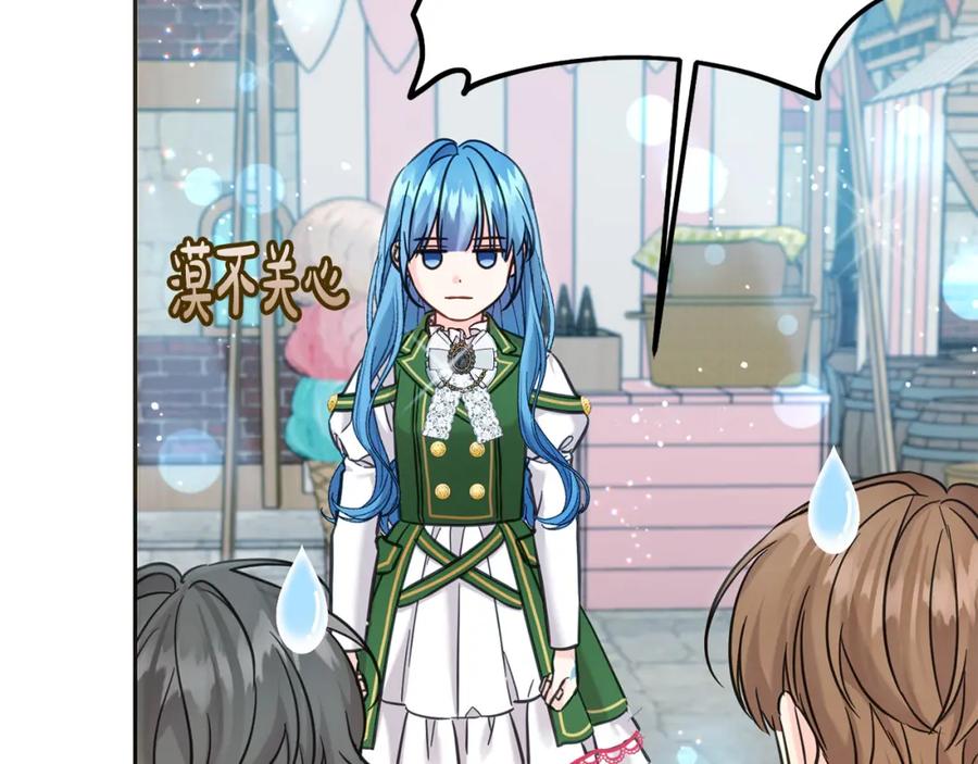 坏蛋们的掌上千金 - 第76话 喊家长，打群架！ - 第58张图