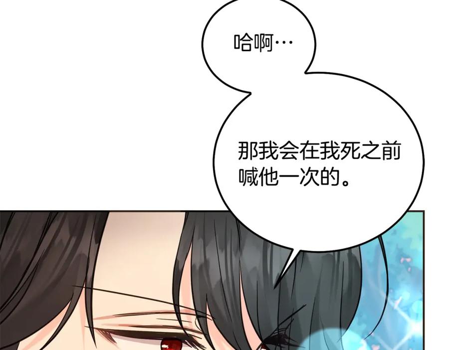 坏蛋们的掌上千金 - 第76话 喊家长，打群架！ - 第212张图