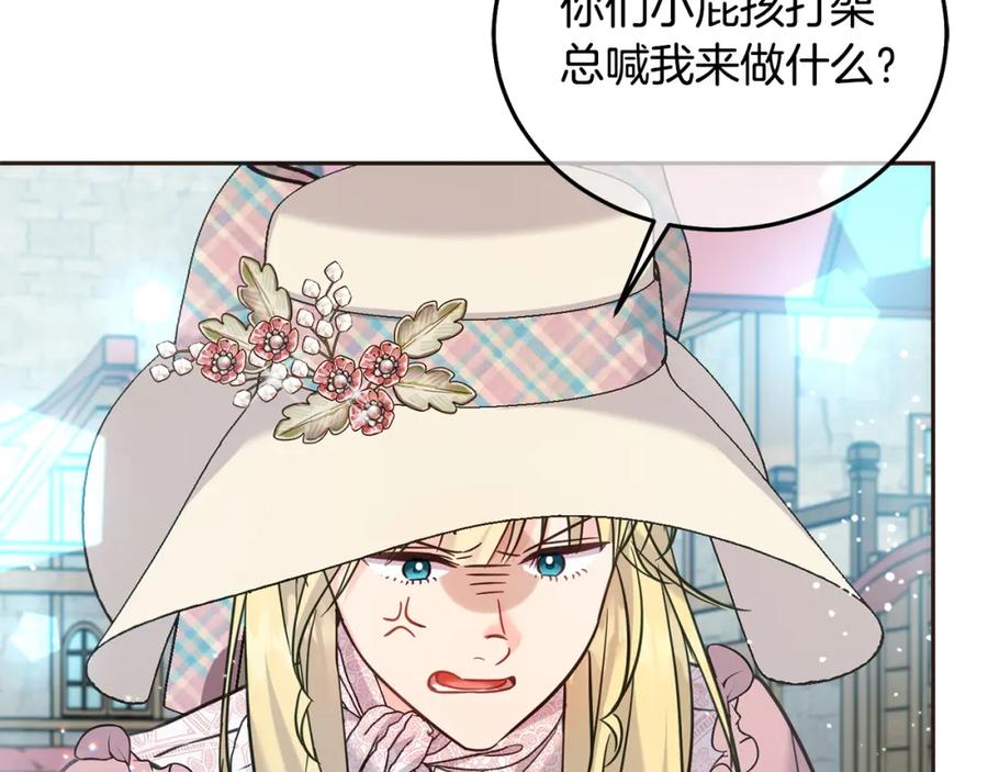 坏蛋们的掌上千金 - 第76话 喊家长，打群架！ - 第95张图