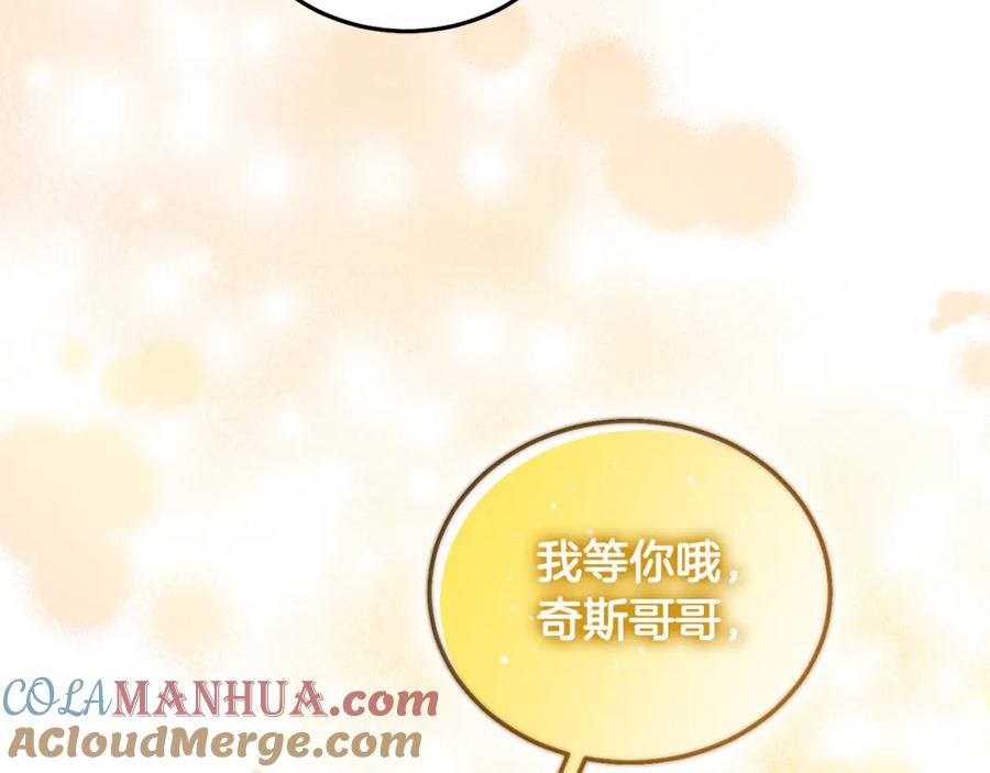 坏蛋们的掌上千金 - 第76话 喊家长，打群架！ - 第225张图